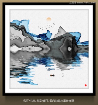 水墨畫 新中式抽象意境水墨山水