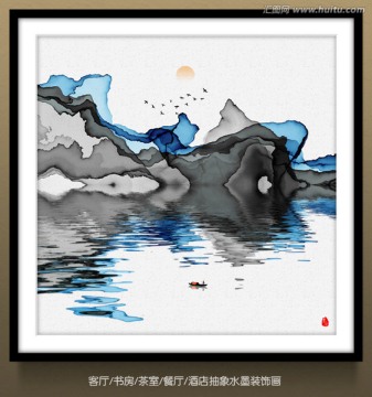 水墨画 新中式抽象意境水墨山水