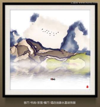 意境水墨畫 新中式抽象裝飾畫