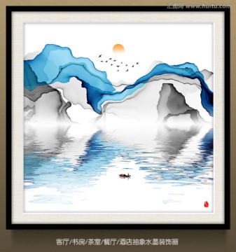 水墨畫 抽象意境裝飾畫
