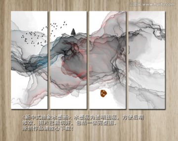 巨幅山水抽象畫 四聯(lián)畫
