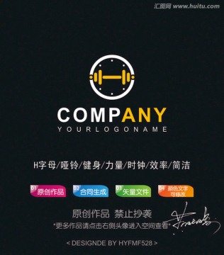 H字母logo秒表啞鈴