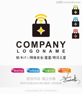 网路安全logo 标志设计