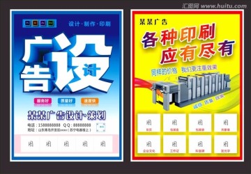 廣告公司宣傳單 廣告公司彩頁(yè)