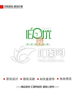 旧时光奶茶速饮logo设计