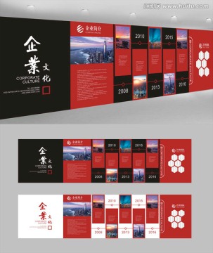 企業(yè)文化墻模板
