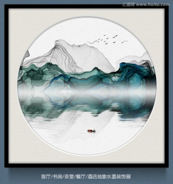 水墨画 抽象意境水墨山水