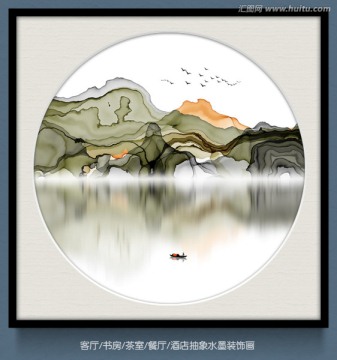 水墨畫 新中式意境水墨裝飾畫