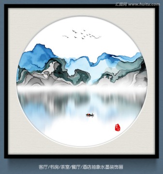 水墨山水画 意境水墨装饰画