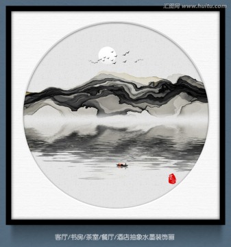新中式水墨意境山水畫
