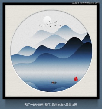 意境水墨山水畫 新中式水墨掛畫