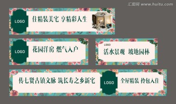 房地產(chǎn)圍擋