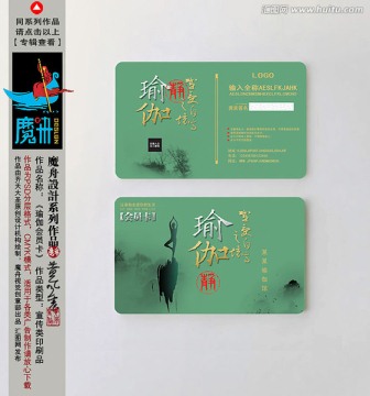 瑜伽VIP會(huì)員卡