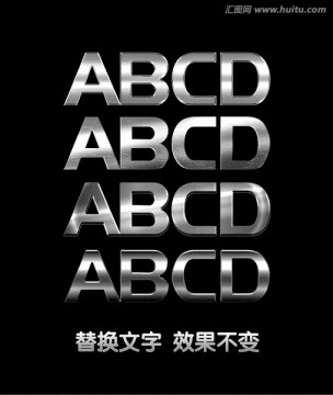 銀色金屬字體