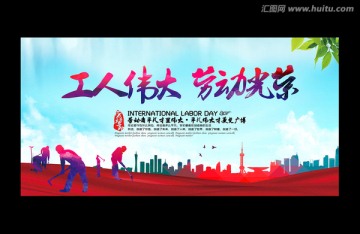 勞動(dòng)節(jié)