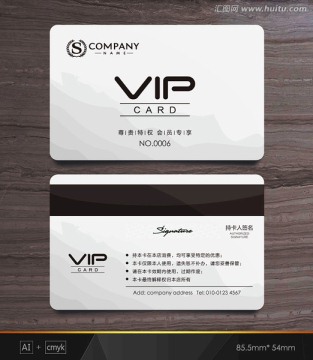 水墨会员卡 中式VIP卡 名片