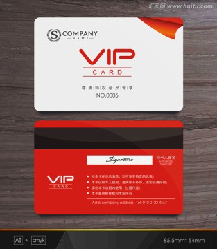 紅色會員卡 會員卡 VIP卡