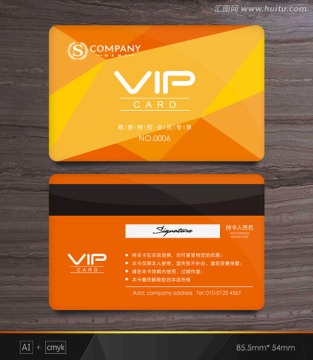 餐饮会员卡 IT行业VIP卡