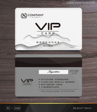 水墨會員卡 中式VIP卡 名片
