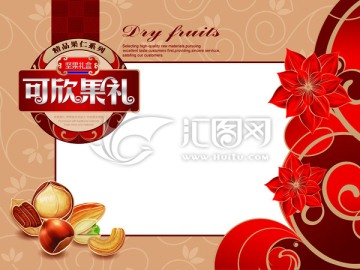 可欣果禮堅(jiān)果