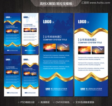 易拉寶