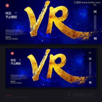 VR海報(bào)