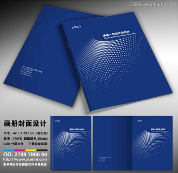 畫冊封面 藍(lán)色封面