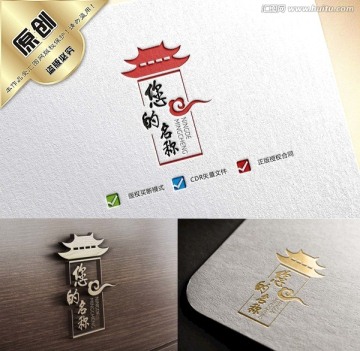 中國(guó)風(fēng) 城樓logo設(shè)計(jì)