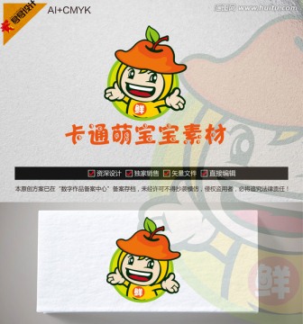卡通萌水果寶寶素材