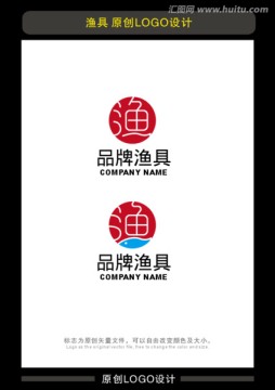 渔具LOGO