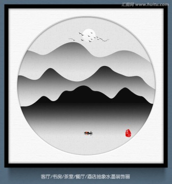 水墨山水裝飾畫 新中式水墨掛畫