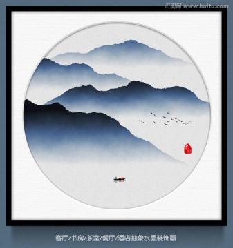 高雅意境水墨畫 水墨云霧山峰