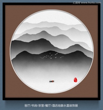 水墨群山裝飾畫 意境水墨畫