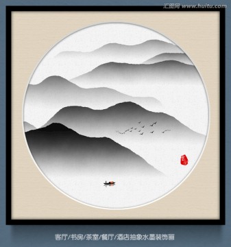 水墨畫 新中式水墨云霧山峰