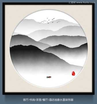 水墨群山掛畫 新中式水墨意境畫