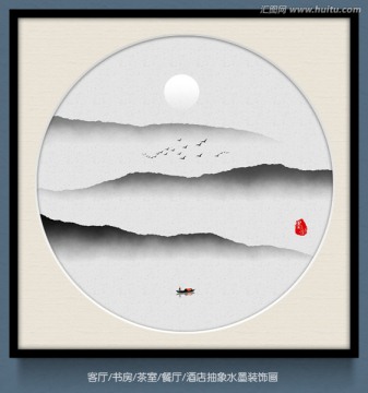 意境水墨畫 新中式禪意水墨掛畫