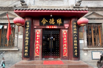 胡同 门楼 四合院 老街