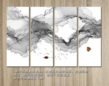 装饰画 水墨画 四联画