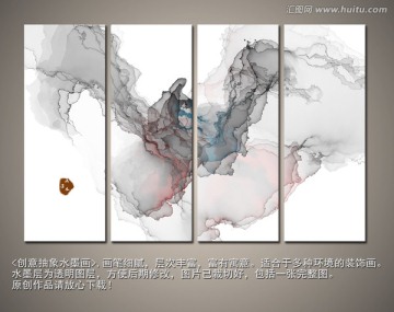 裝飾畫 水墨畫 四聯(lián)畫