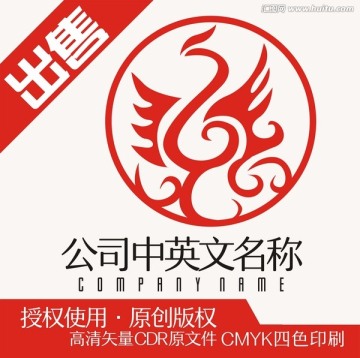 汉凤鸟图腾logo标志