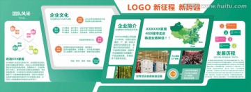 企業(yè)文化宣傳