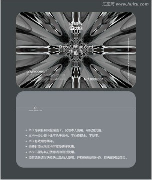 深色會員卡 儲值卡 鉆石卡