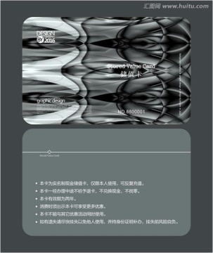 抽象圖案會(huì)員卡 儲(chǔ)值卡