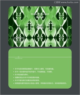 绿色花纹会员卡 储值卡