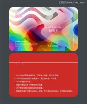 時尚會員卡 儲值卡