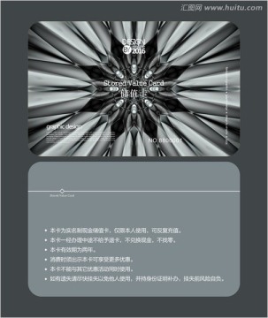深色高級(jí)會(huì)員卡 儲(chǔ)值卡