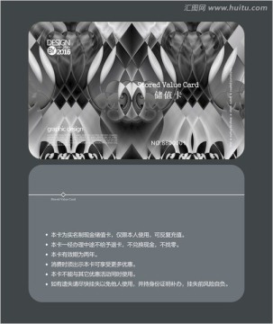 深色花紋會員卡 儲值卡