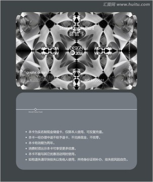 抽象花紋會員卡 儲值卡