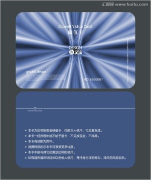 藍(lán)色科技會(huì)員卡 儲(chǔ)值卡