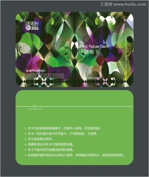 綠色高檔會員卡 儲值卡